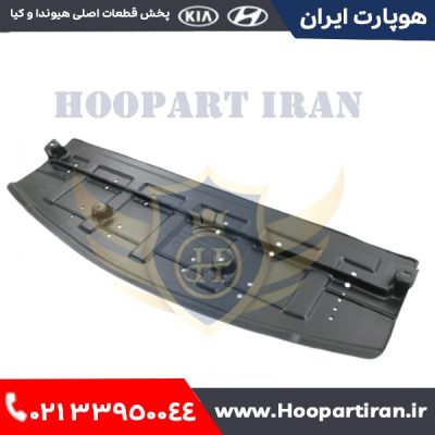 سینی زیر موتور قسمت جلو