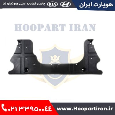 سینی زیر موتور قسمت عقب