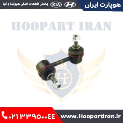 سیبک میل موج گیر عقب چپ