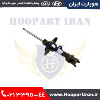 کمک جلو راست